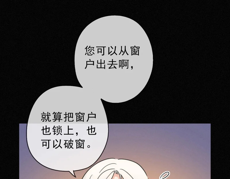 番外02 迟到的告白（上） 第105页