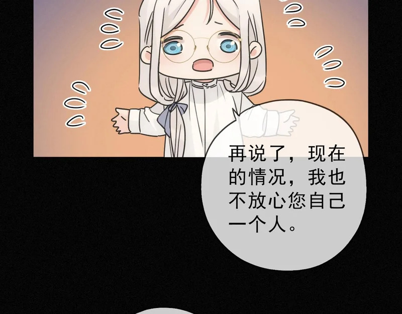 番外02 迟到的告白（上） 第106页