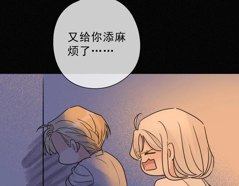 番外02 迟到的告白（上） 第107页