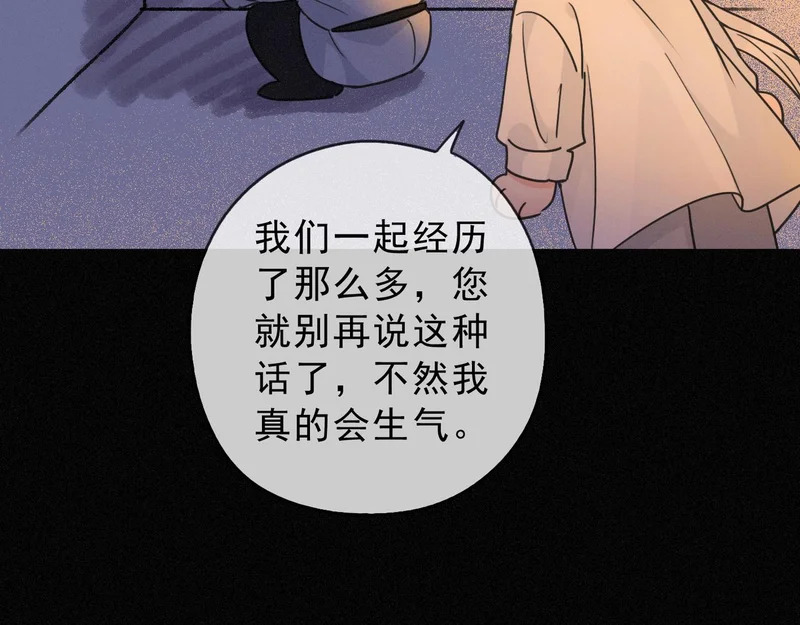 番外02 迟到的告白（上） 第108页