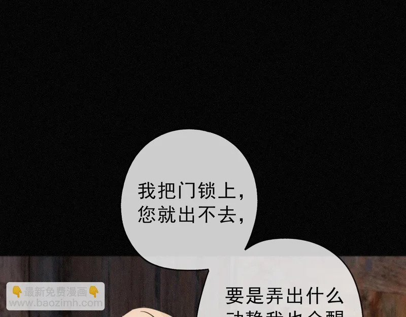 番外02 迟到的告白（上） 第109页