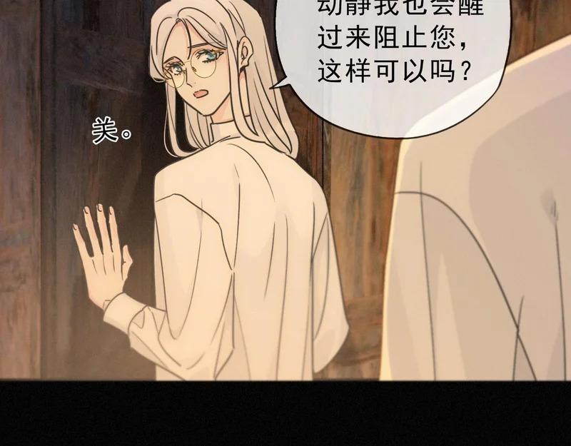 番外02 迟到的告白（上） 第110页