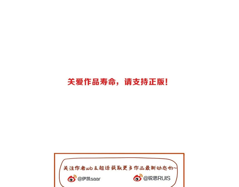 番外02 迟到的告白（上） 第120页