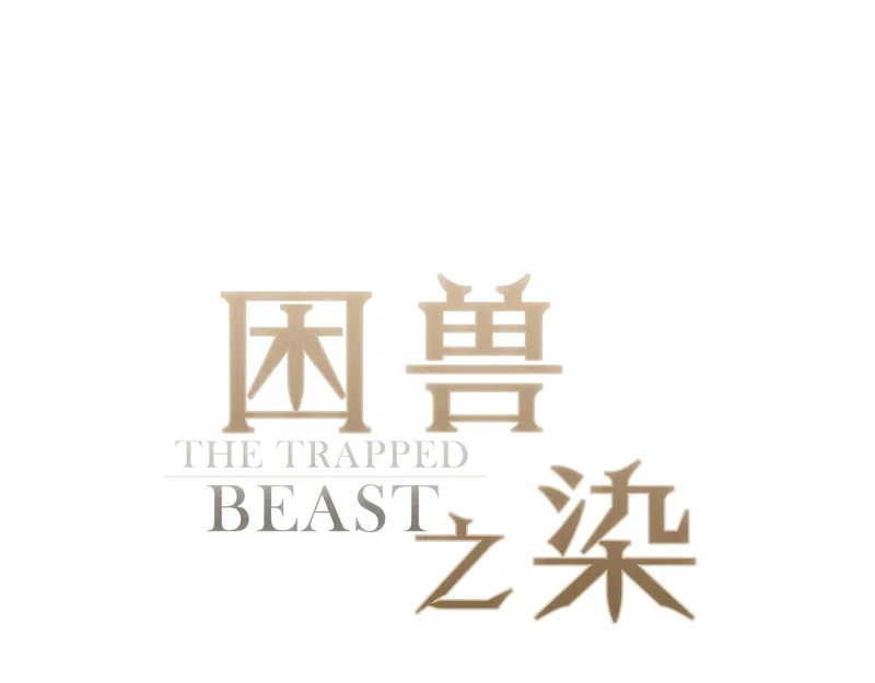 番外03 迟来的告白（中） 第1页