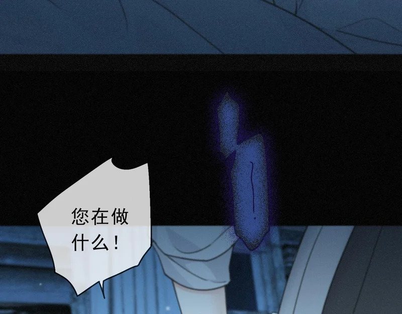 番外03 迟来的告白（中） 第5页