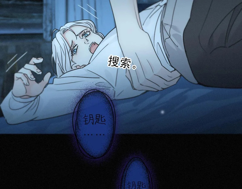 番外03 迟来的告白（中） 第6页