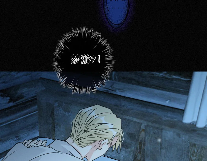 番外03 迟来的告白（中） 第7页