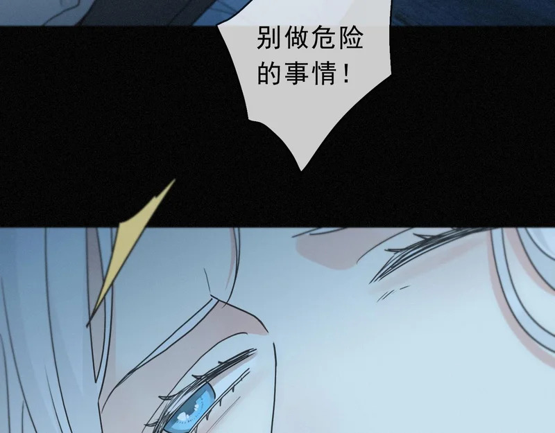 番外03 迟来的告白（中） 第9页