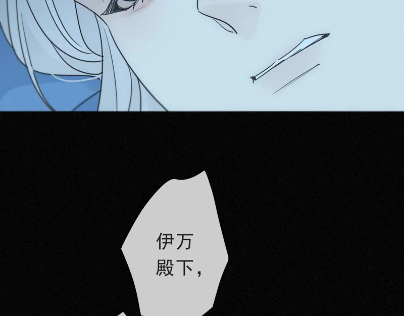 番外03 迟来的告白（中） 第10页