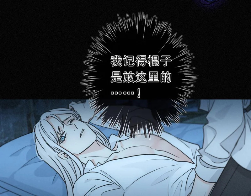 番外03 迟来的告白（中） 第15页