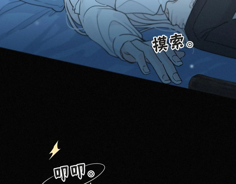 番外03 迟来的告白（中） 第16页