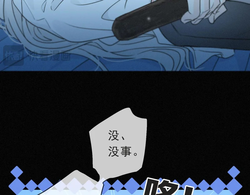 番外03 迟来的告白（中） 第18页
