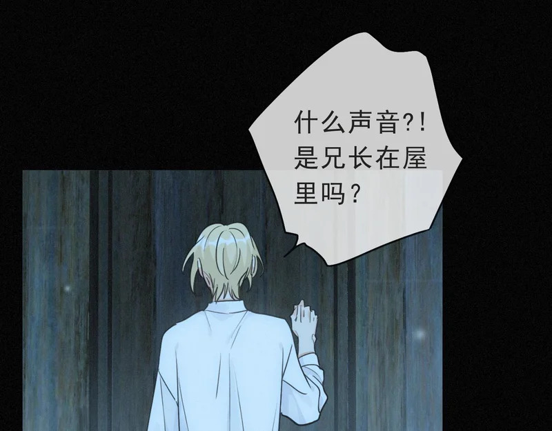 番外03 迟来的告白（中） 第21页