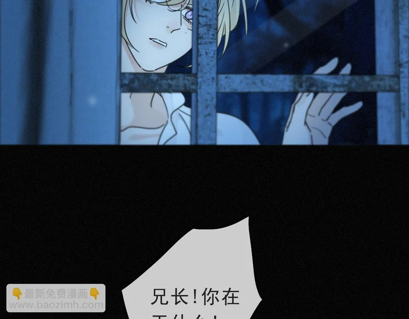 番外03 迟来的告白（中） 第25页