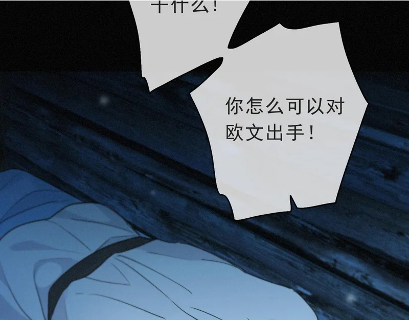 番外03 迟来的告白（中） 第26页