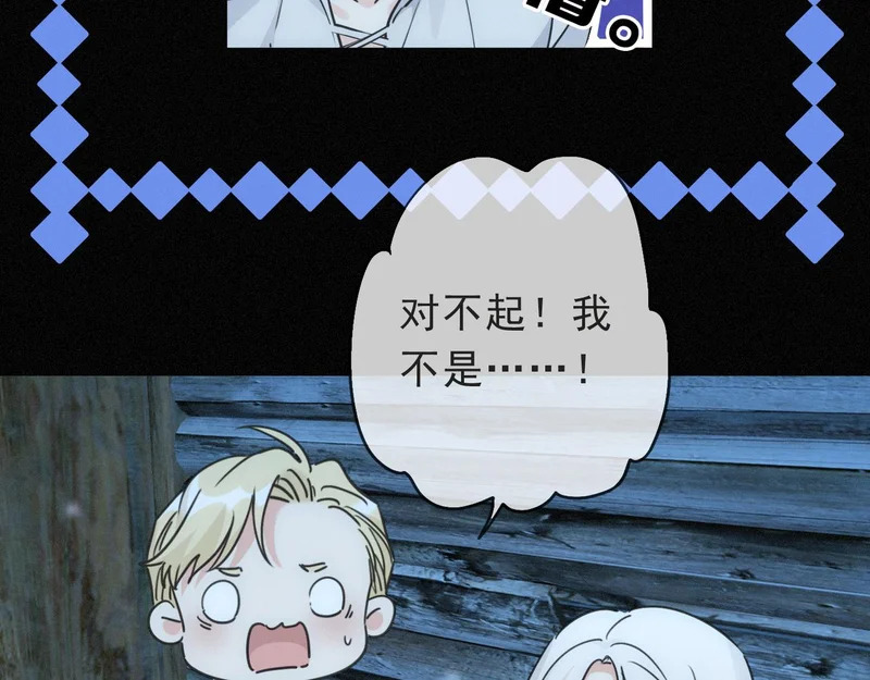 番外03 迟来的告白（中） 第29页