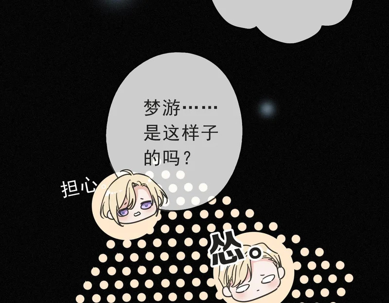 番外03 迟来的告白（中） 第33页