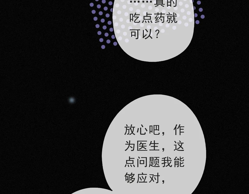 番外03 迟来的告白（中） 第35页