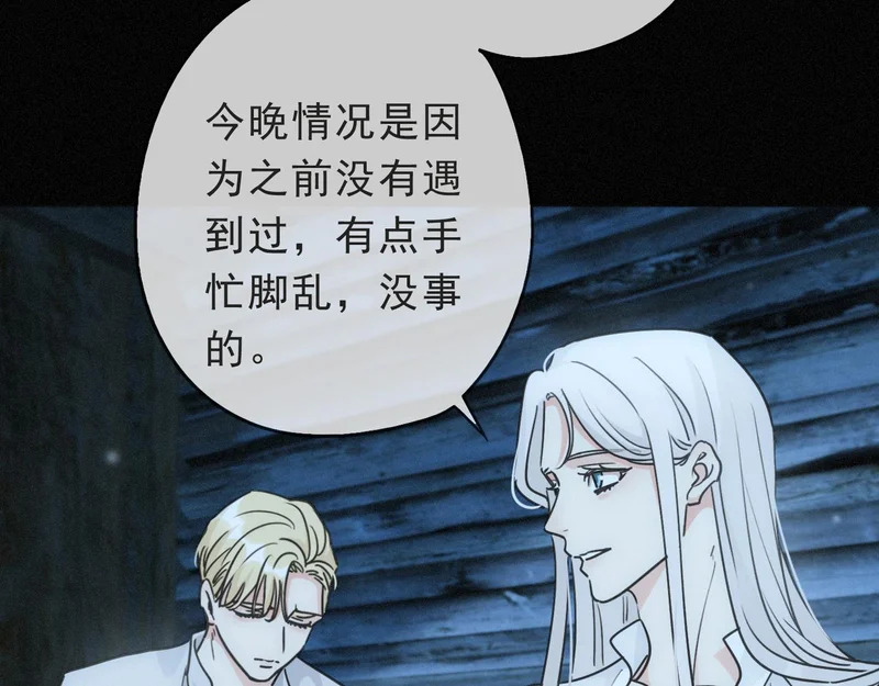番外03 迟来的告白（中） 第36页