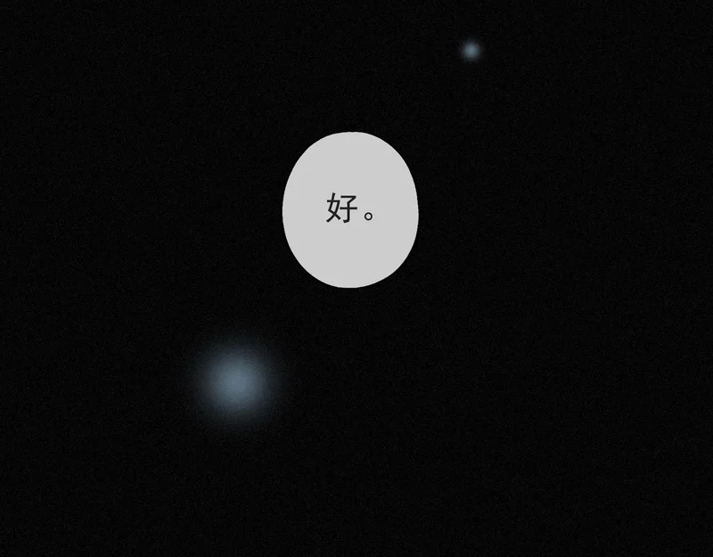 番外03 迟来的告白（中） 第39页