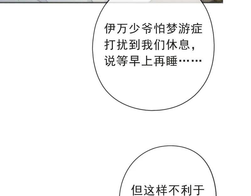 番外03 迟来的告白（中） 第44页