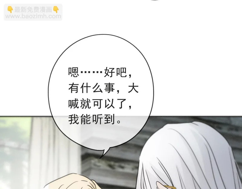 番外03 迟来的告白（中） 第51页