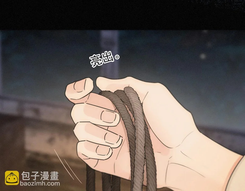 番外03 迟来的告白（中） 第54页