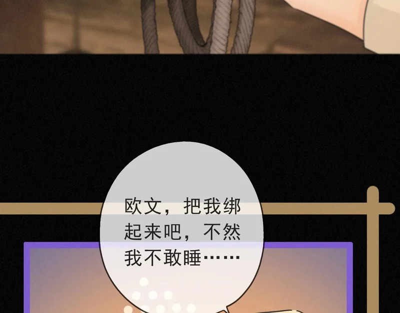番外03 迟来的告白（中） 第55页