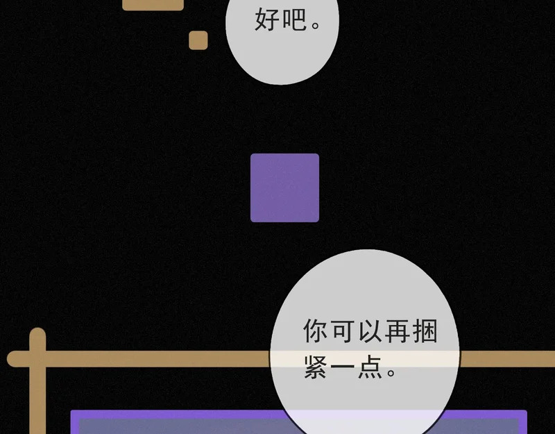 番外03 迟来的告白（中） 第57页