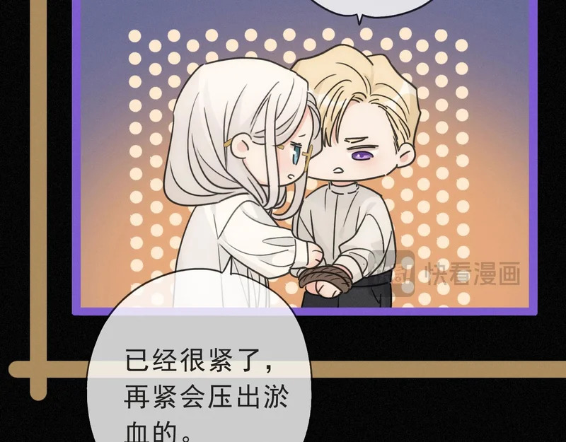 番外03 迟来的告白（中） 第58页