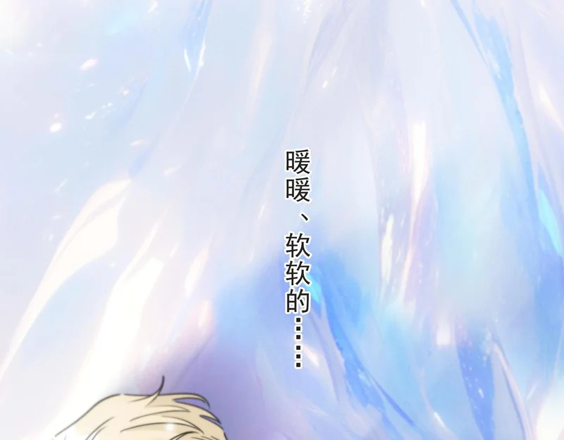 番外03 迟来的告白（中） 第72页
