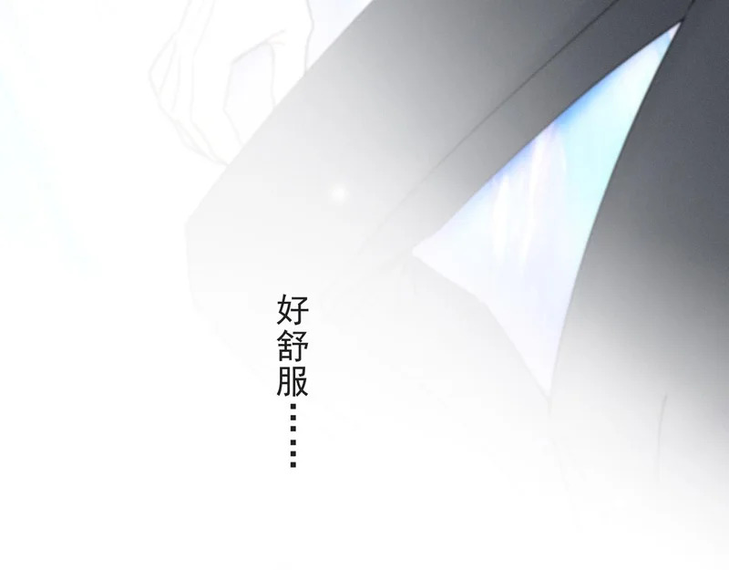 番外03 迟来的告白（中） 第75页