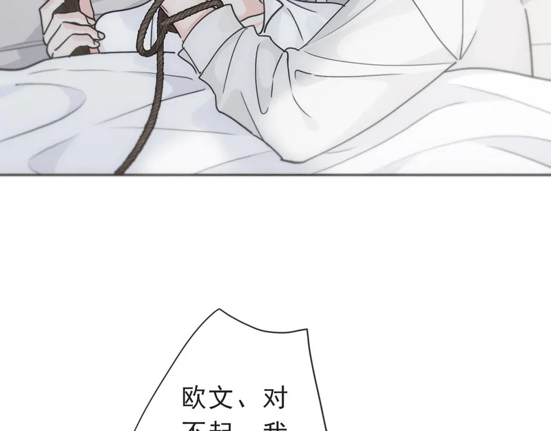 番外03 迟来的告白（中） 第80页