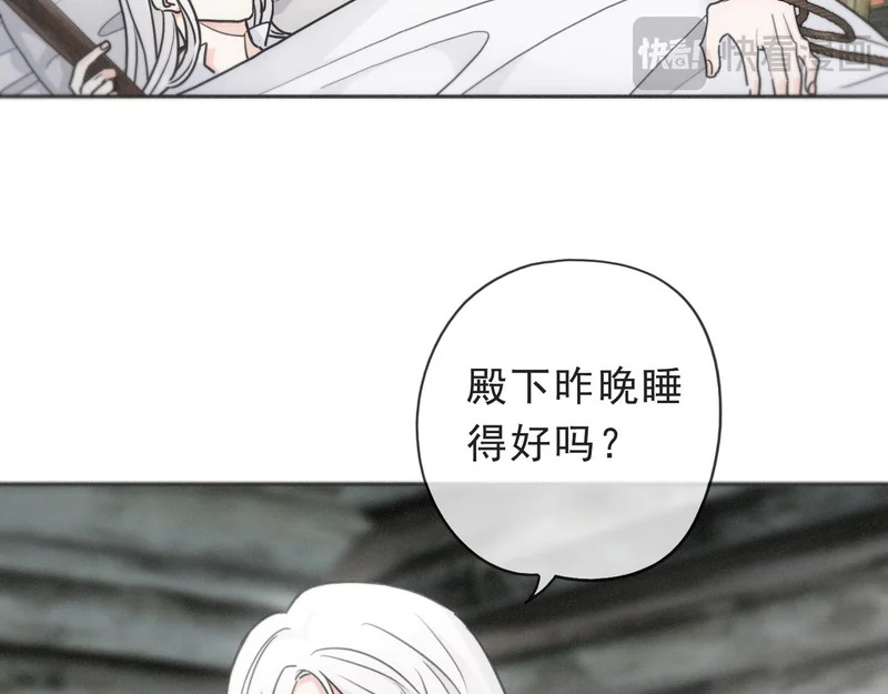 番外03 迟来的告白（中） 第82页