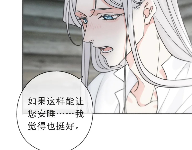 番外03 迟来的告白（中） 第89页