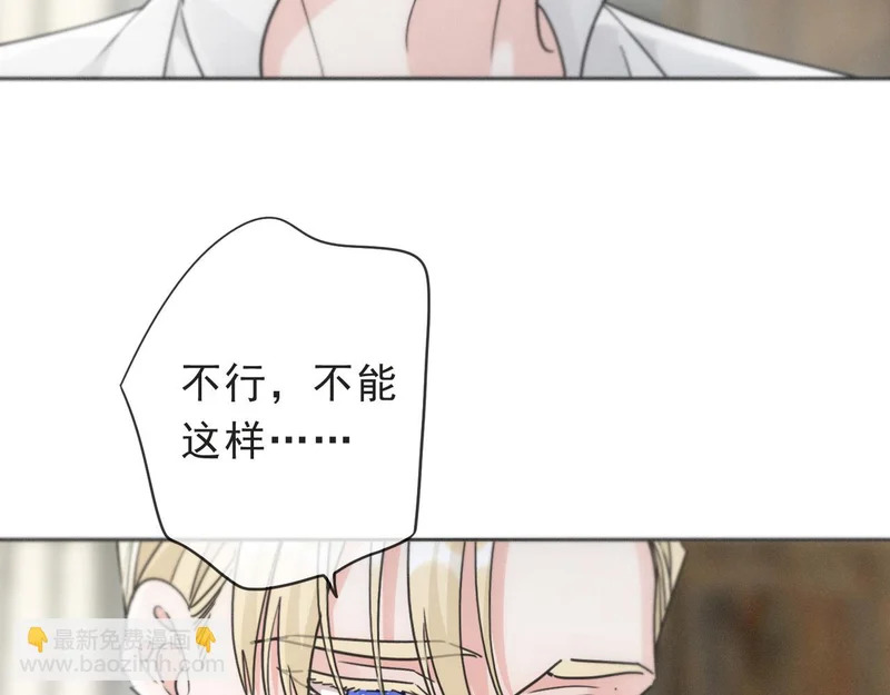 番外03 迟来的告白（中） 第91页