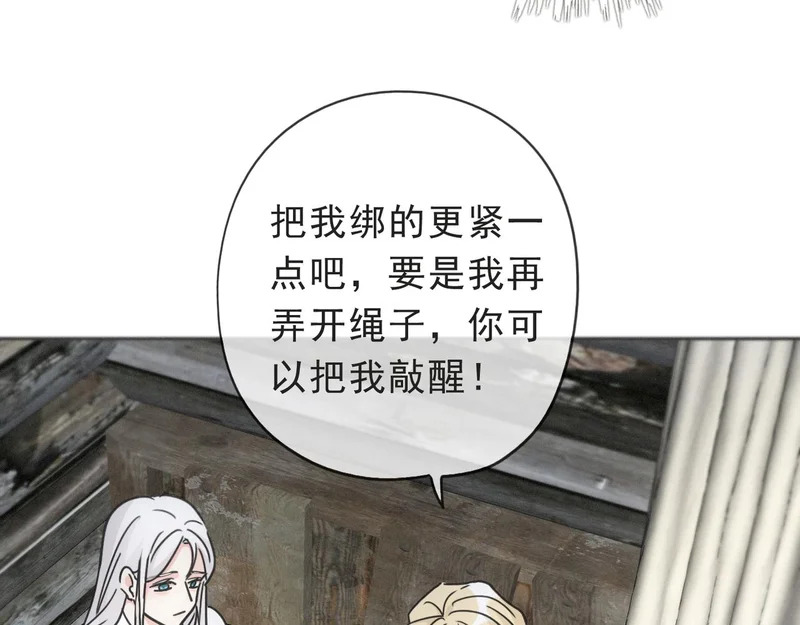 番外03 迟来的告白（中） 第93页