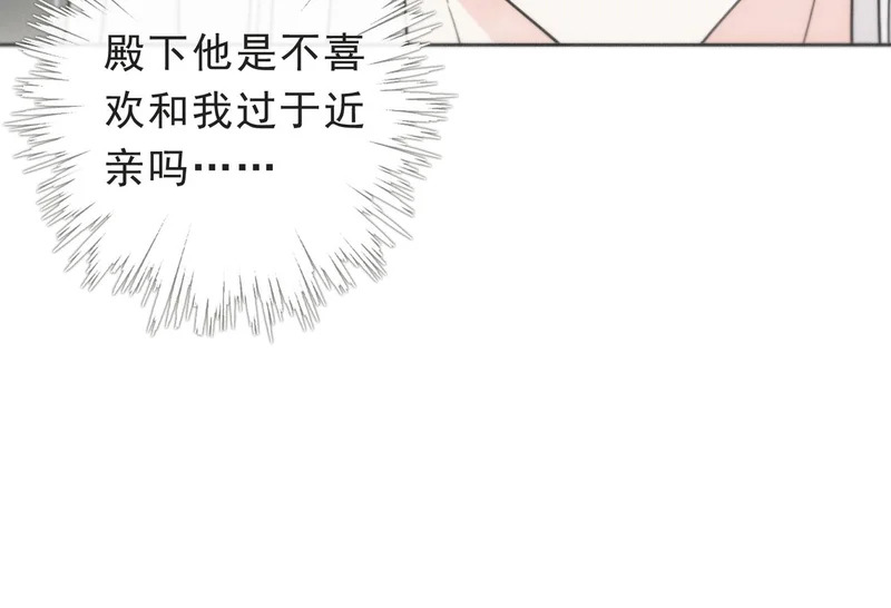 番外03 迟来的告白（中） 第96页