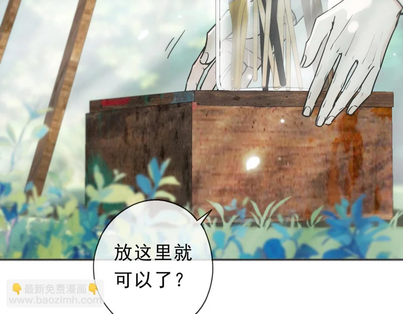 番外04 迟到的告白（下） 第3页