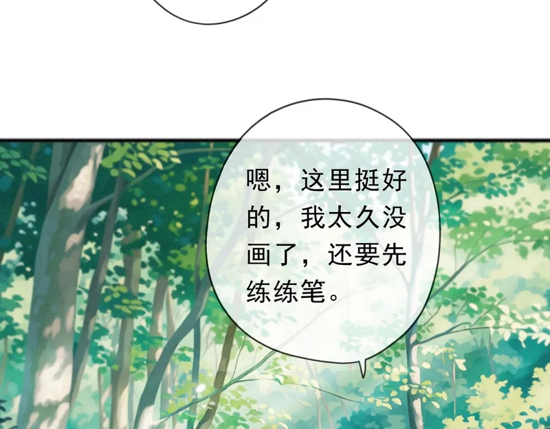 番外04 迟到的告白（下） 第4页