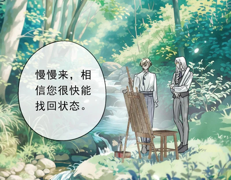 番外04 迟到的告白（下） 第5页