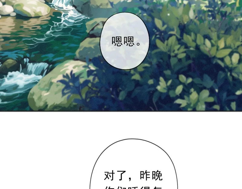 番外04 迟到的告白（下） 第6页