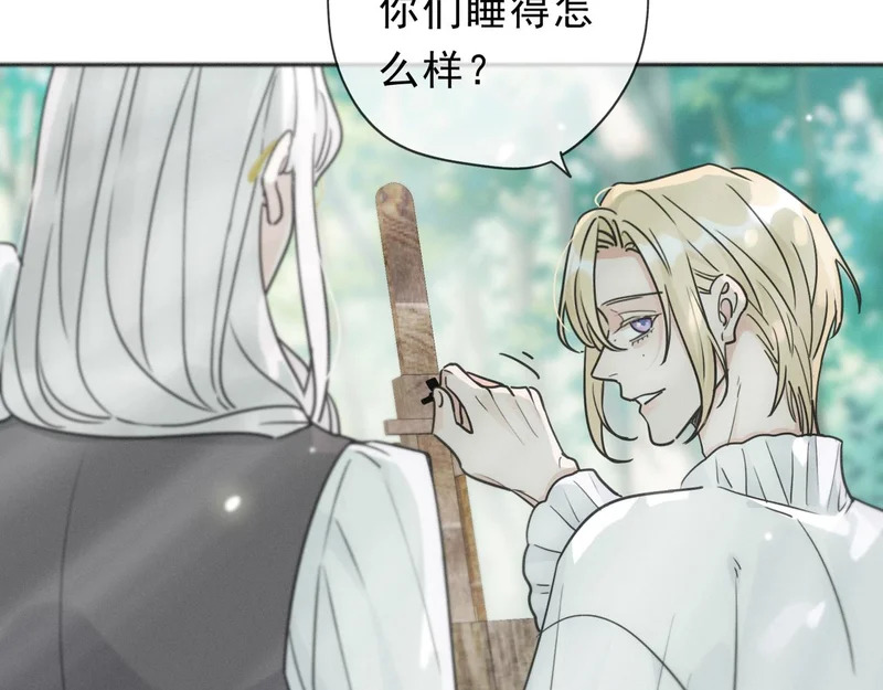 番外04 迟到的告白（下） 第7页