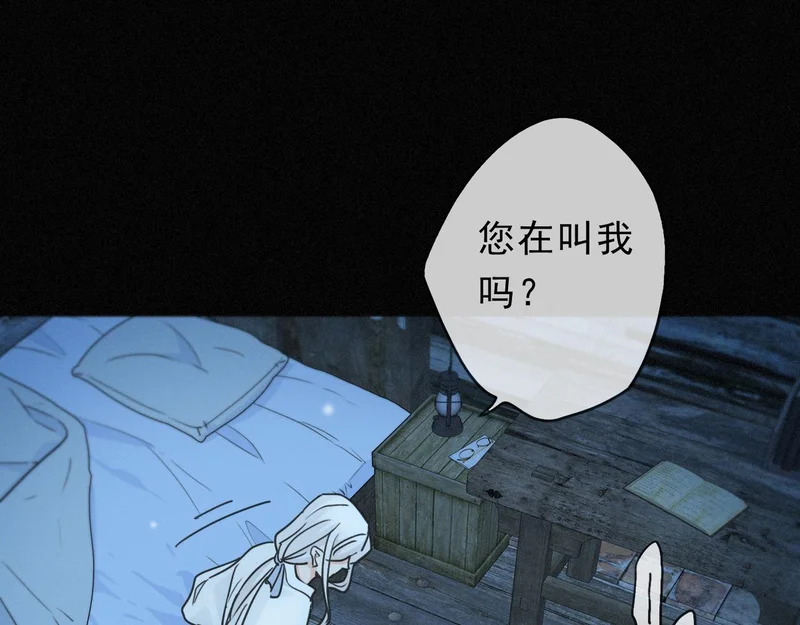 番外04 迟到的告白（下） 第19页