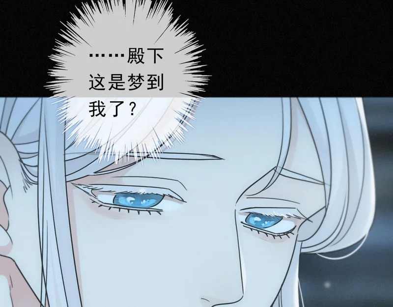 番外04 迟到的告白（下） 第21页
