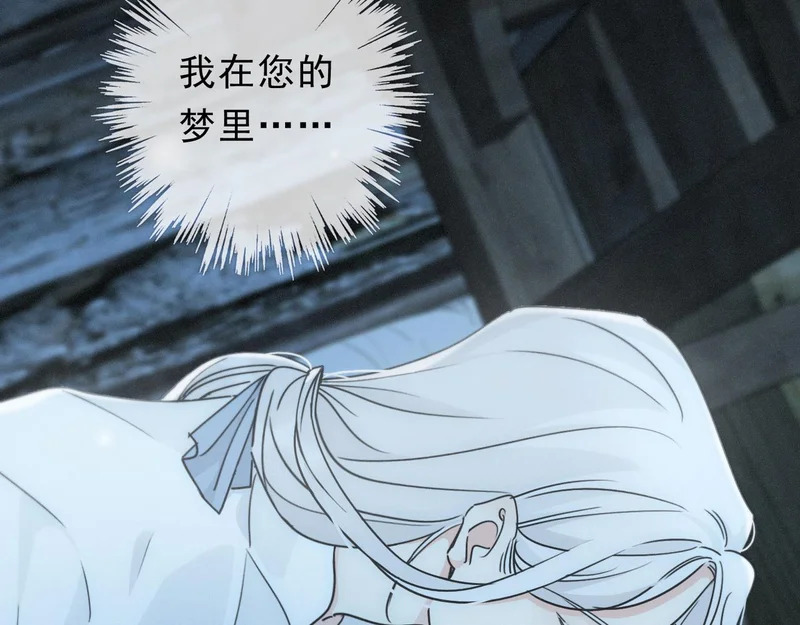 番外04 迟到的告白（下） 第24页