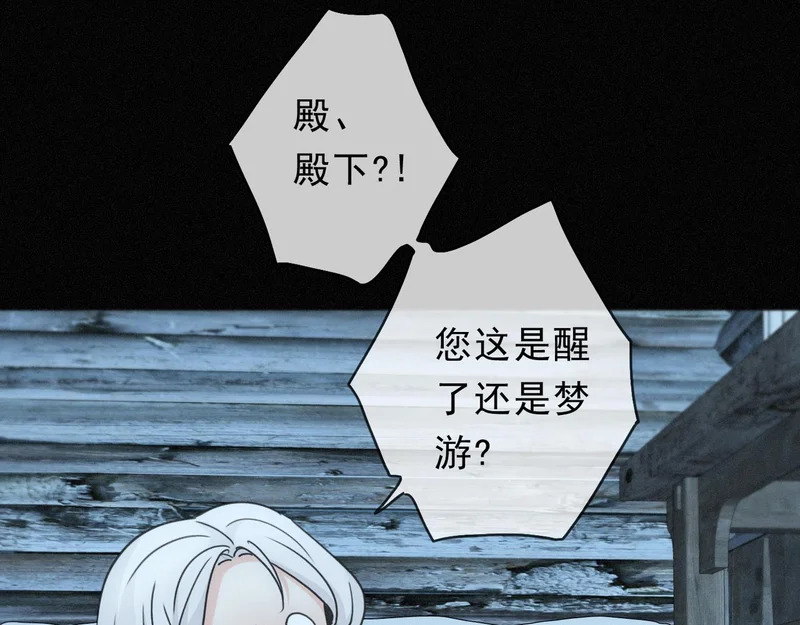 番外04 迟到的告白（下） 第30页