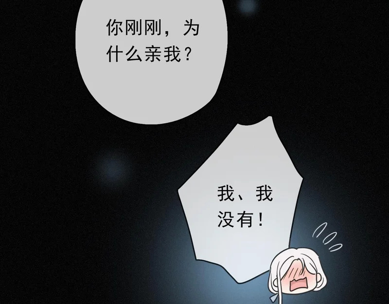 番外04 迟到的告白（下） 第32页
