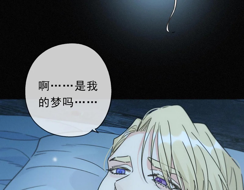 番外04 迟到的告白（下） 第33页