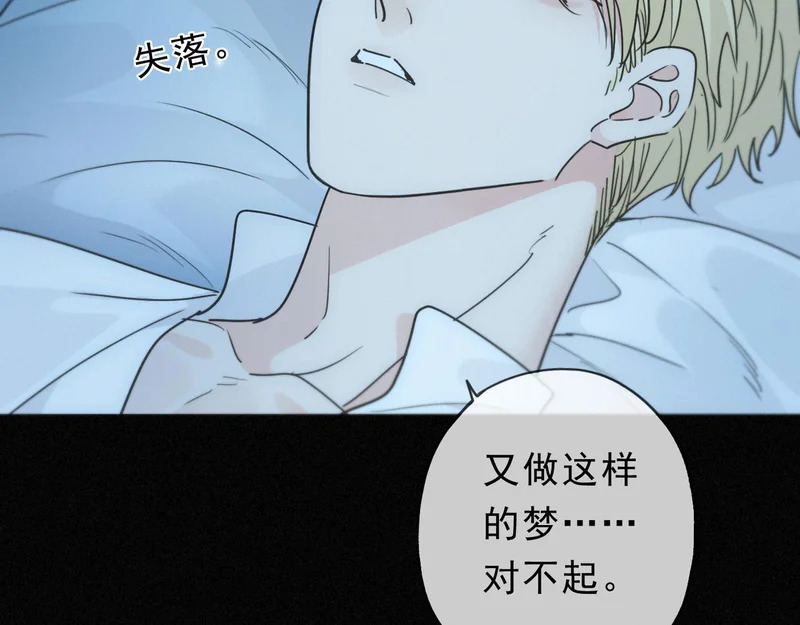 番外04 迟到的告白（下） 第34页